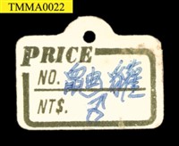 鼬獾藏品圖，第9張